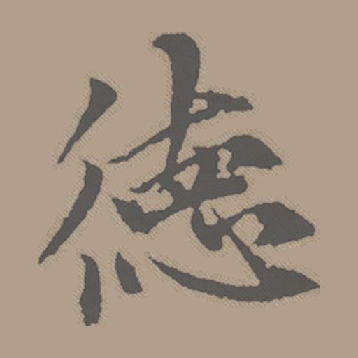 德
